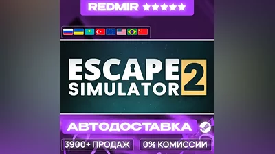 [ АВТО 24/7 ] Escape Simulator 2 GIFT | STEAM | ВЫБОР РЕГИОНА