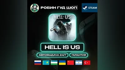 HELL IS US STEAM GIFT GLOBAL АВТО 24/7