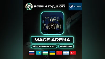 MAGE ARENA STEAM GLOBAL АВТО 24/7