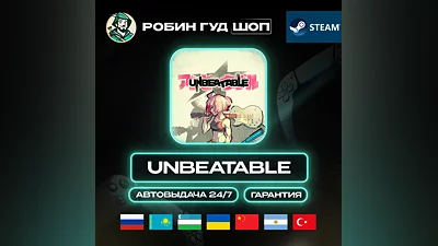 UNBEATABLE STEAM GIFT GLOBAL АВТО 24/7