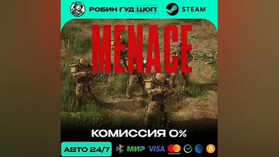 MENACE Steam RU + МИР · АВТО