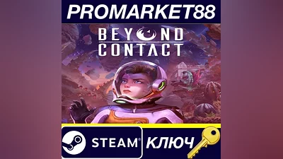 Beyond Contact EU Steam КЛЮЧ ЕВРОПА