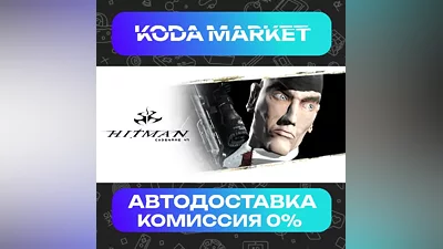 Hitman: Codename 47 - Steam KZ / UA