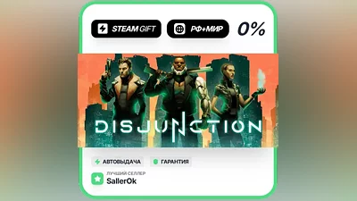 Disjunction • РФ + МИР • АВТО