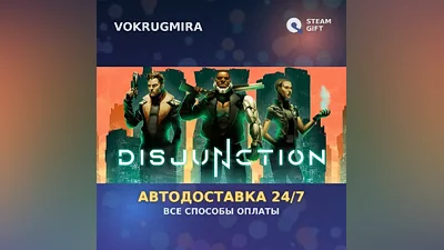 Disjunction | Steam Gift | Автодоставка