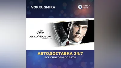 Hitman: Codename 47 | Steam Gift | Автодоставка