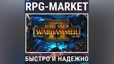 TOTAL WAR: WARHAMMER 2 II (STEAM/RU) КЛЮЧ +ПОДАРОК