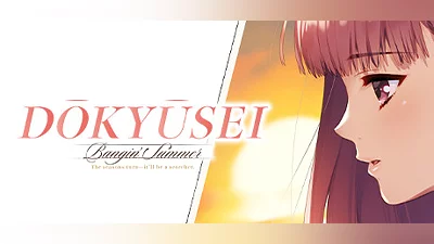 Dokyusei: Bangin Summer (PC) [Global] [Standard]