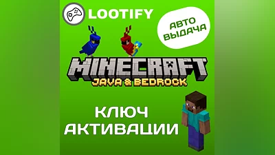 Minecraft: Java & Bedrock Edition (АВТО) | PC КЛЮЧ ВСЕ СТРАНЫ