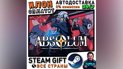 Absolum · Steam РОССИЯ и ВСЕ СТРАНЫ · АВТО 24/7