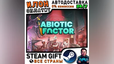 Abiotic Factor · Steam РОССИЯ и ВСЕ СТРАНЫ