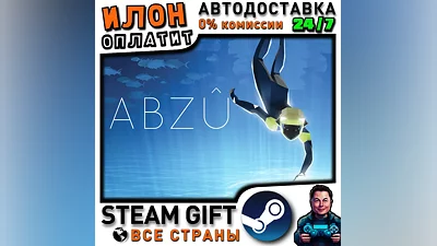 ABZU · Steam РОССИЯ и ВСЕ СТРАНЫ
