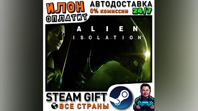 Alien: Isolation · Steam ВСЕ СТРАНЫ