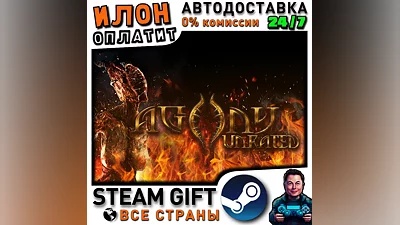 Agony UNRATED · Steam РОССИЯ и ВСЕ СТРАНЫ