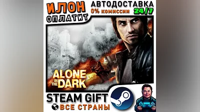 Alone in the Dark (2008) · Steam РОССИЯ и ВСЕ СТРАНЫ
