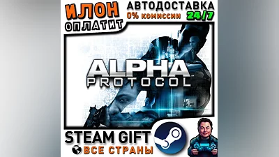 Alpha Protocol · Steam РОССИЯ и ВСЕ СТРАНЫ
