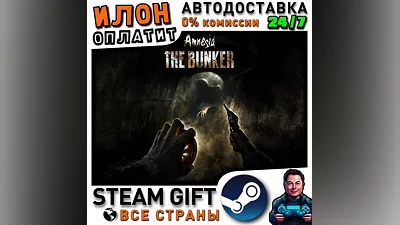 Amnesia: The Bunker · Steam РОССИЯ и ВСЕ СТРАНЫ
