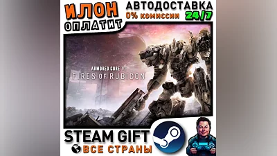 ARMORED CORE VI FIRES OF RUBICON Standard Edition · Steam Япония