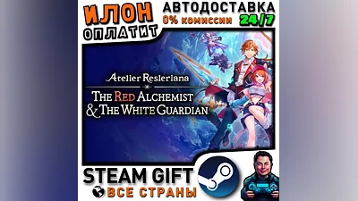 Atelier Resleriana: The Red Alchemist & the White Guardian · Steam РОССИЯ и ВСЕ СТРАНЫ