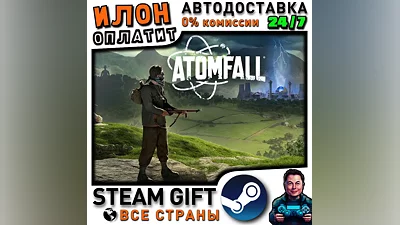 Atomfall · Steam РОССИЯ и ВСЕ СТРАНЫ