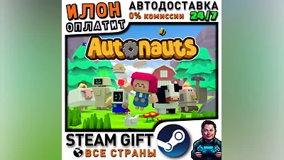 Autonauts · Steam РОССИЯ и ВСЕ СТРАНЫ