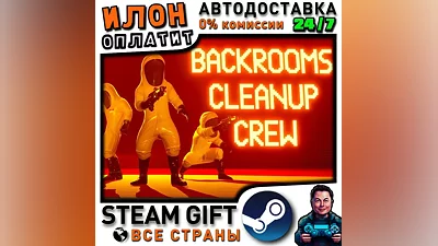 Backrooms Cleanup Crew · Steam РОССИЯ и ВСЕ СТРАНЫ