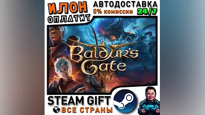 Baldur's Gate 3 · Steam РОССИЯ и ВСЕ СТРАНЫ