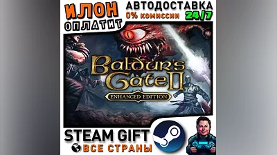 Baldur's Gate II: Enhanced Edition · Steam РОССИЯ и ВСЕ СТРАНЫ