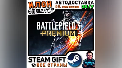 Battlefield 3 Premium Edition · Steam РОССИЯ и ВСЕ СТРАНЫ