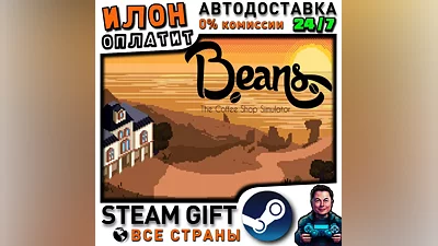 Beans: The Coffee Shop Simulator · Steam РОССИЯ и ВСЕ СТРАНЫ