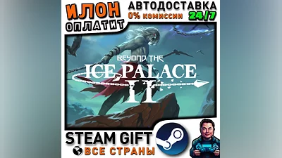 Beyond the Ice Palace 2 · Steam РОССИЯ и ВСЕ СТРАНЫ