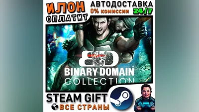 Binary Domain Collection · Steam РОССИЯ и ВСЕ СТРАНЫ