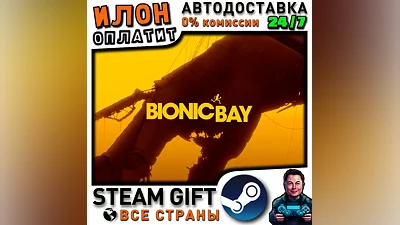 Bionic Bay · Steam РОССИЯ и ВСЕ СТРАНЫ