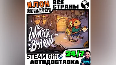 Winter Burrow · Steam РОССИЯ и ВСЕ СТРАНЫ