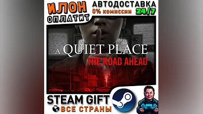 A Quiet Place: The Road Ahead · Steam РОССИЯ и ВСЕ СТРАНЫ