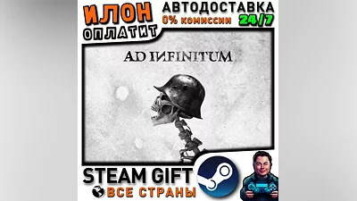 Ad Infinitum · Steam РОССИЯ и ВСЕ СТРАНЫ