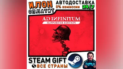 Ad Infinitum Supporter Edition · Steam РОССИЯ и ВСЕ СТРАНЫ