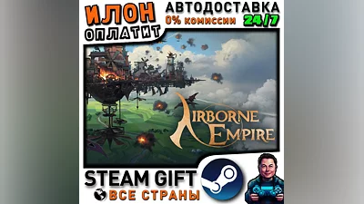 Airborne Empire · Steam РОССИЯ и ВСЕ СТРАНЫ