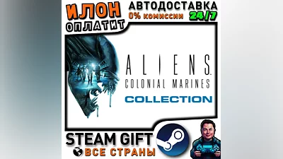 Aliens Colonial Marines Collection · Steam РОССИЯ и ВСЕ СТРАНЫ