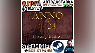 Anno 1404 - History Edition · Steam РОССИЯ и ВСЕ СТРАНЫ