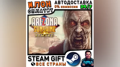 Arizona Sunshine Remake · Steam РОССИЯ и ВСЕ СТРАНЫ