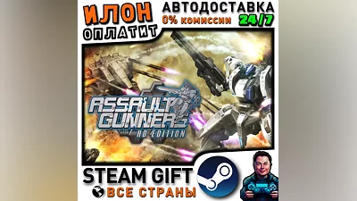 ASSAULT GUNNERS HD EDITION · Steam РОССИЯ и ВСЕ СТРАНЫ