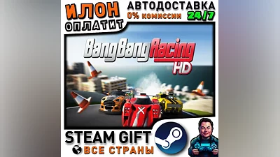 Bang Bang Racing · Steam РОССИЯ и ВСЕ СТРАНЫ