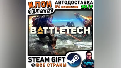 BATTLETECH · Steam РОССИЯ и ВСЕ СТРАНЫ