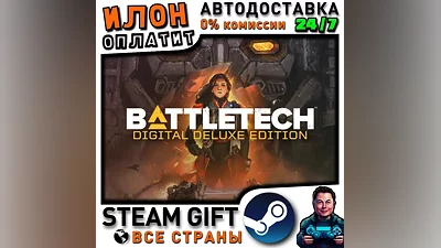 BATTLETECH Digital Deluxe Edition · Steam РОССИЯ и ВСЕ СТРАНЫ