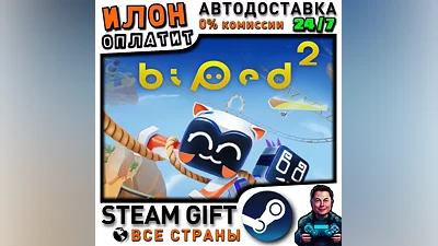 Biped 2 · Steam РОССИЯ и ВСЕ СТРАНЫ