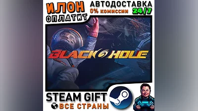 BLACKHOLE · Steam РОССИЯ и ВСЕ СТРАНЫ