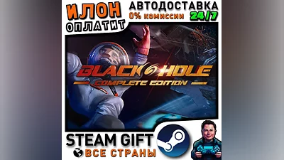BLACKHOLE: Complete Edition · Steam РОССИЯ и ВСЕ СТРАНЫ
