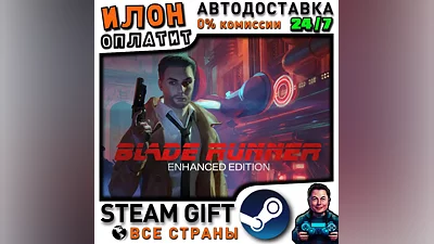 Blade Runner: Enhanced Edition · Steam РОССИЯ и ВСЕ СТРАНЫ