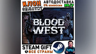 Blood West · Steam РОССИЯ и ВСЕ СТРАНЫ